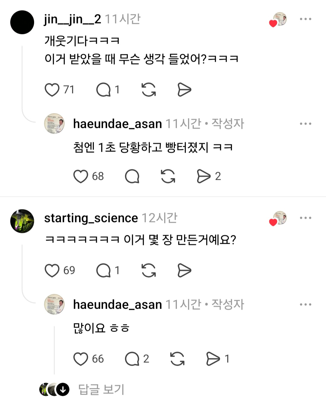 병원에서 제작한 기념 수건 문구.jpg | 인스티즈