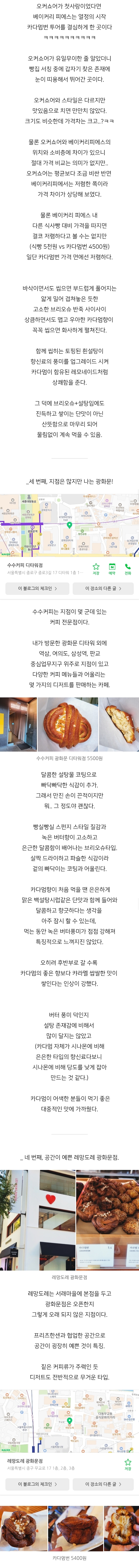 어떠한 광기가 느껴지는 카다멈 집착녀의 카다먼범 로드 | 인스티즈