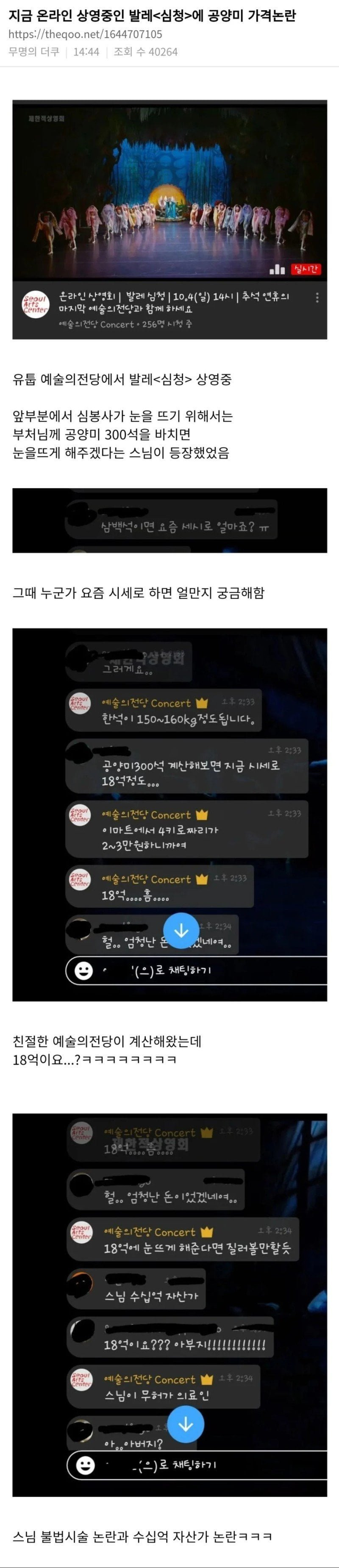 심청이 공양미 삼백석 가격 | 인스티즈