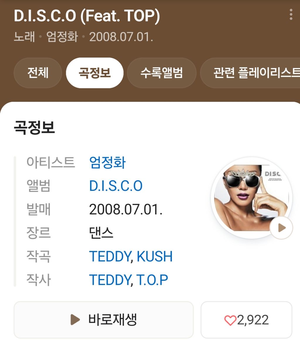 테디가 만든 의외의 곡 TOP3 | 인스티즈