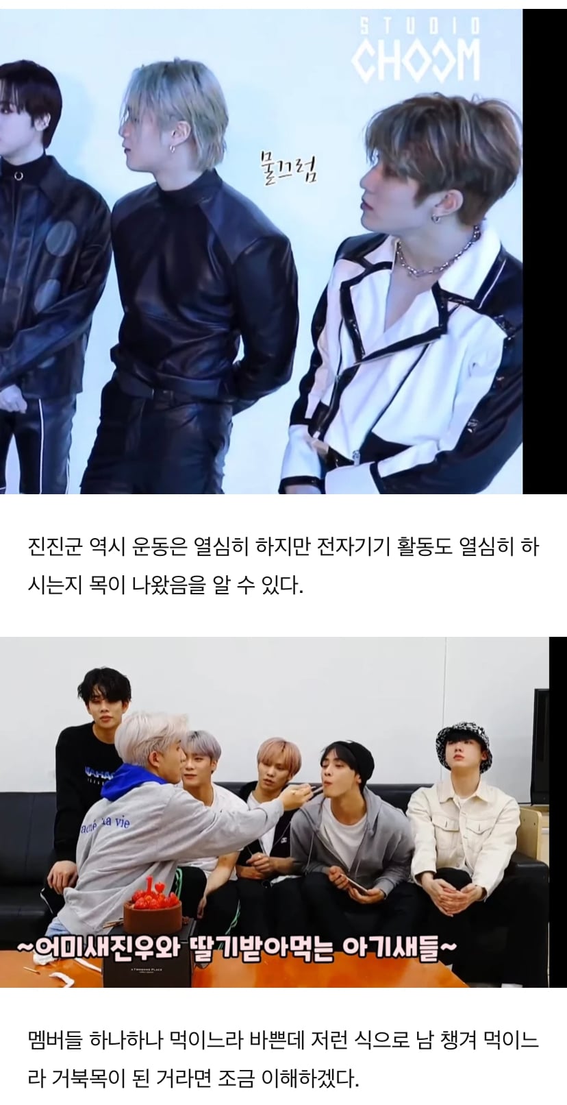 남돌 거북목 이대로 괜찮은가? | 인스티즈