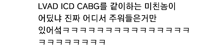 댄스동아리 서울대 의사 사칭카톡 궁금해서 찾아봄 | 인스티즈