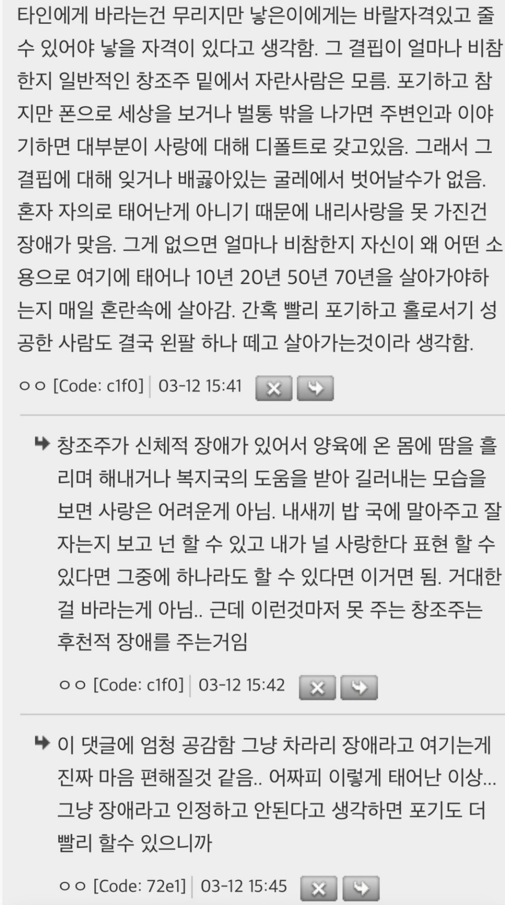 태어나서 부모한테도 조건없는 사랑 못받았으면 그냥 평생 채울수 없는거 | 인스티즈