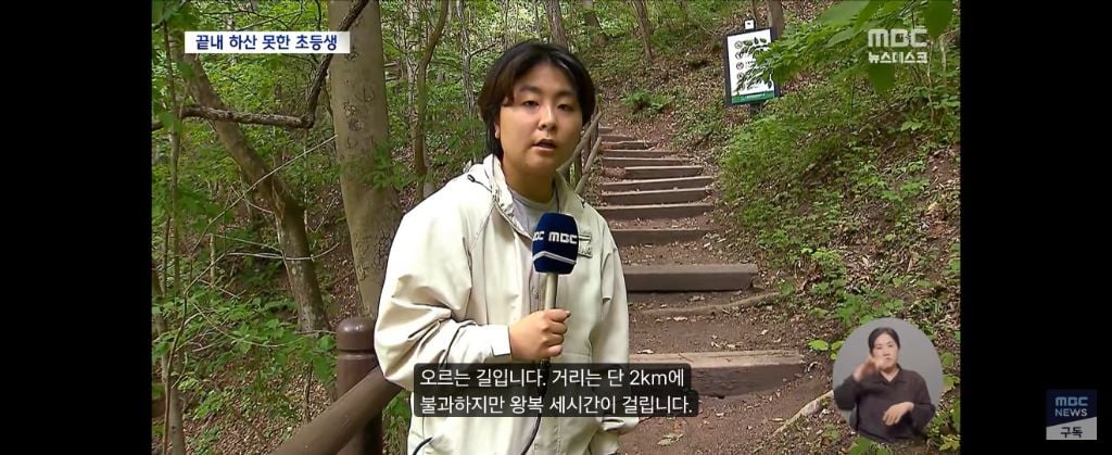 주왕산 사건 정리해봄 | 인스티즈