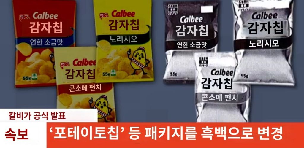 흑백포장으로 바뀐 '가루비 감자칩' | 인스티즈