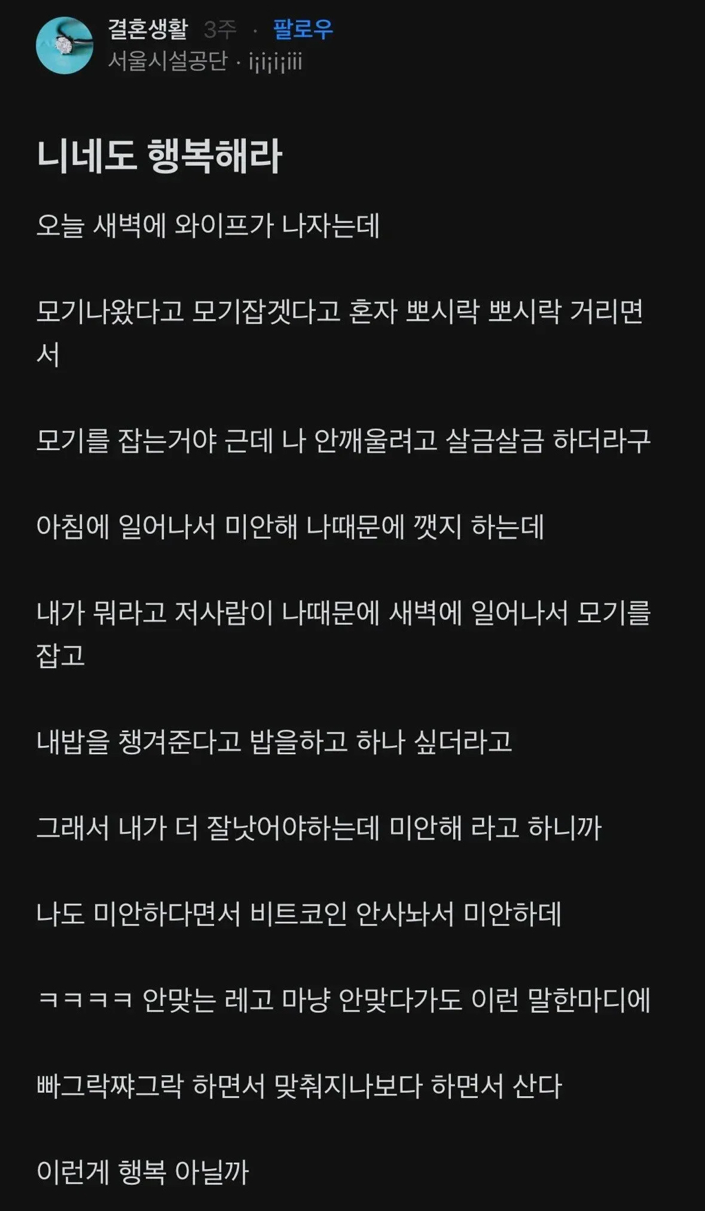 니네도 행복해라 | 인스티즈
