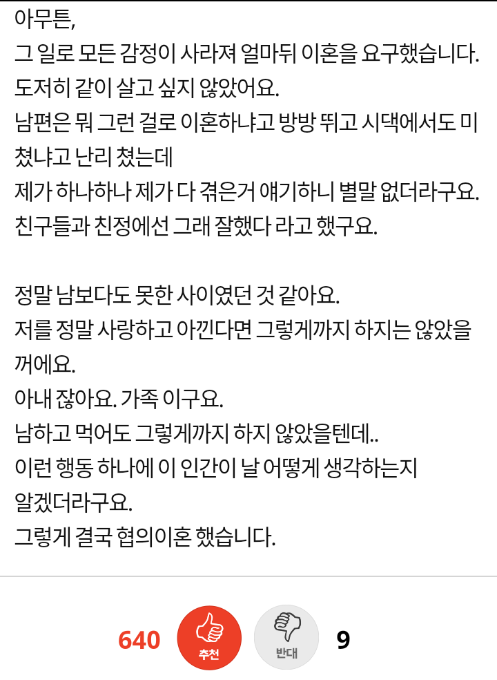 네이트판 식탐글 올타임 레전드....jpg | 인스티즈