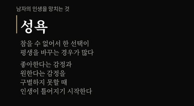 남자 여자 각각 인생을 망치는 것들 | 인스티즈