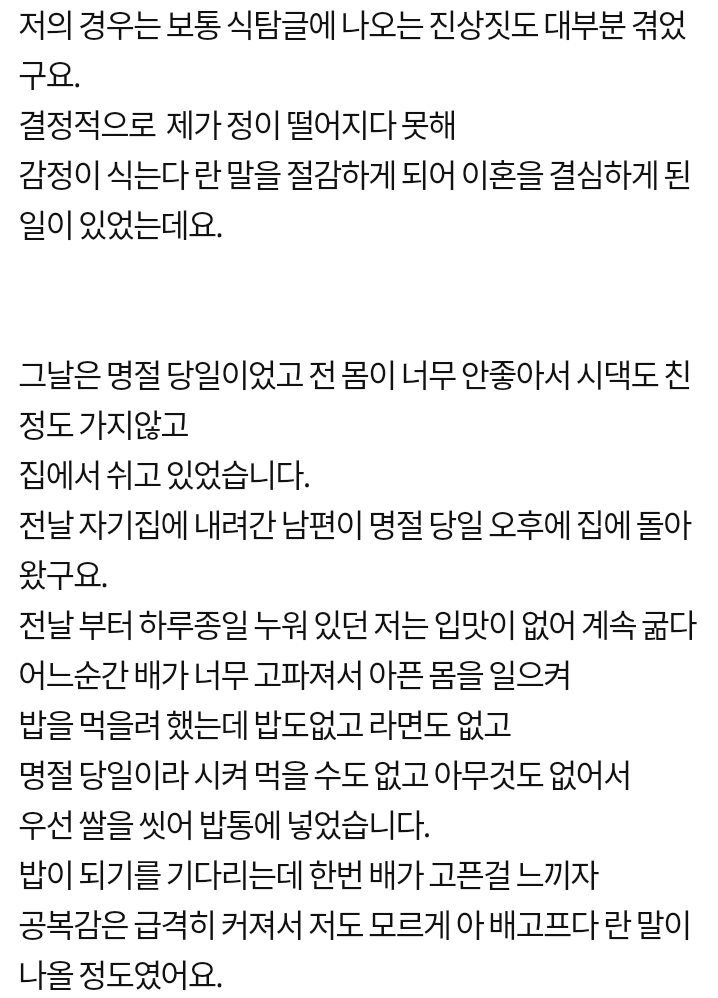 네이트판 식탐글 올타임 레전드....jpg | 인스티즈
