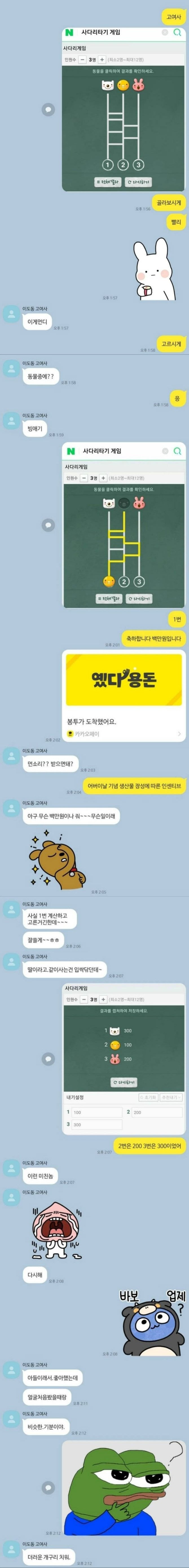 어버이날 용돈 드리고 욕먹은 사람.jpg | 인스티즈