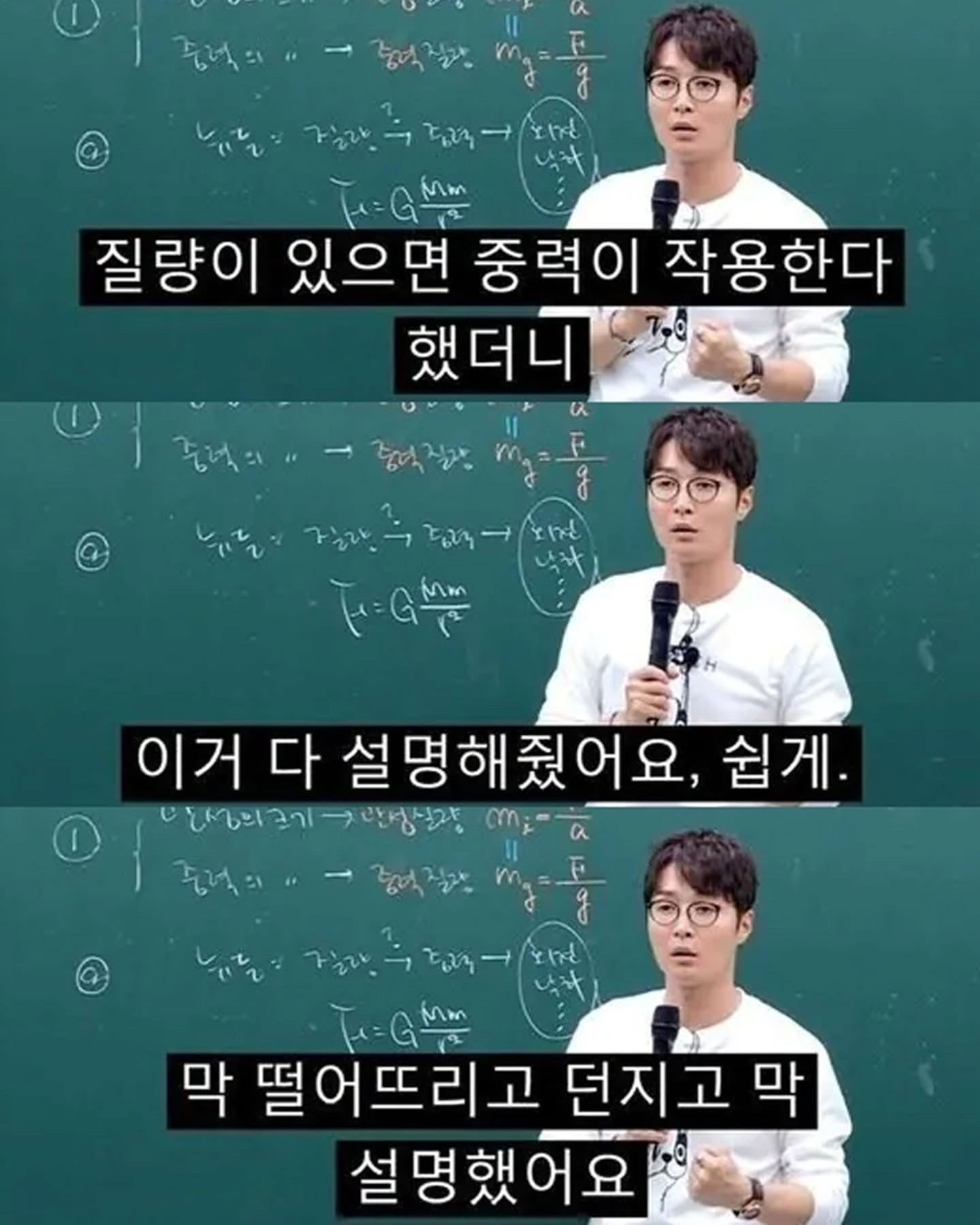 학원 강사가 학부모한테 당한 수모 | 인스티즈