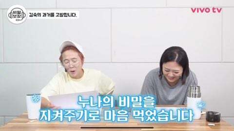 김숙이 트렌스젠더라는 사실을 비밀로 지켜준 고등학생.jpg | 인스티즈