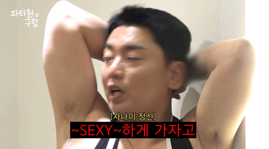 (겨털 주의) 진짜 개 웃긴 섹~시 하게 겨털 뽑는 곽범.jpg | 인스티즈