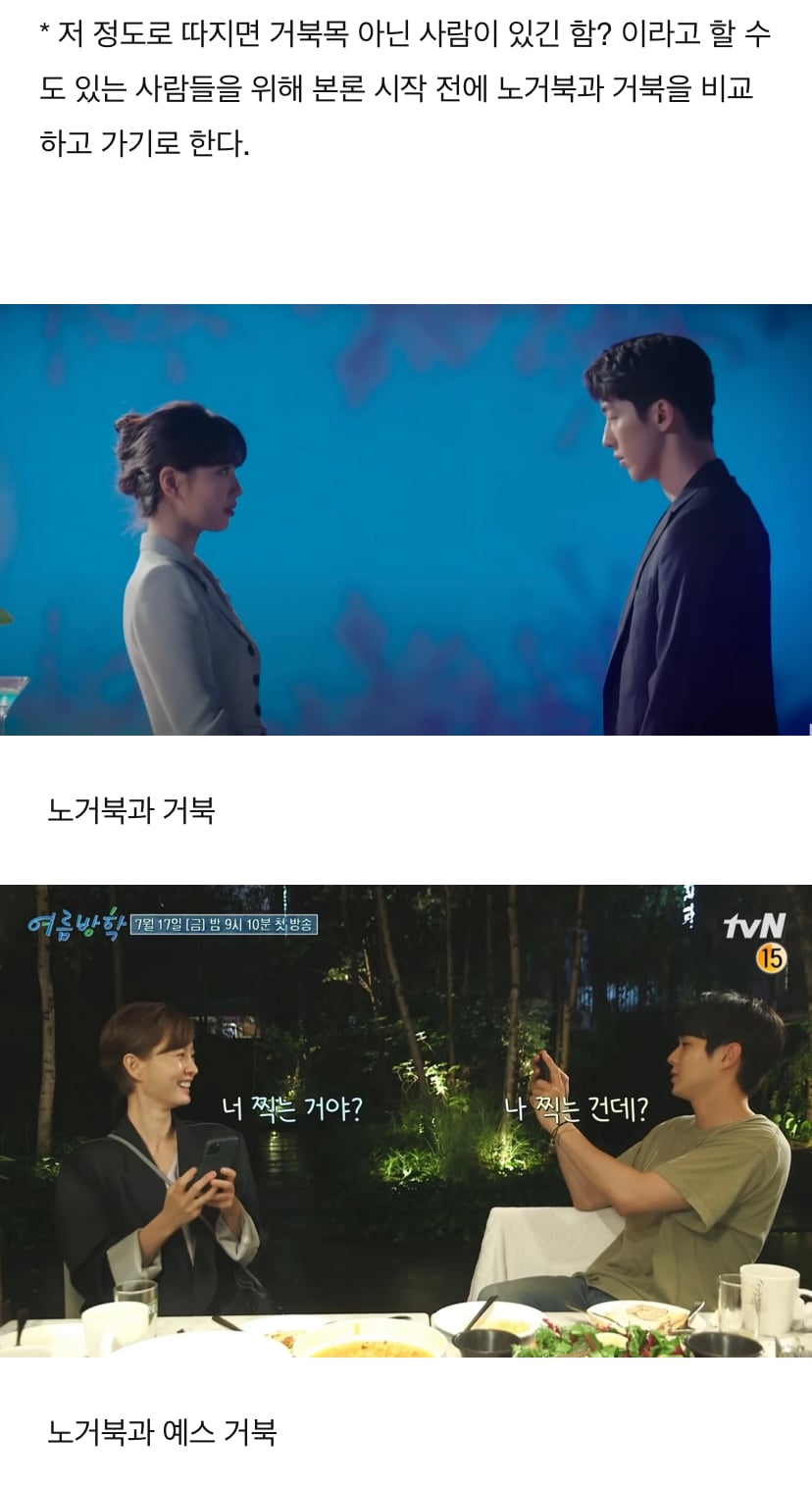 남돌 거북목 이대로 괜찮은가? | 인스티즈