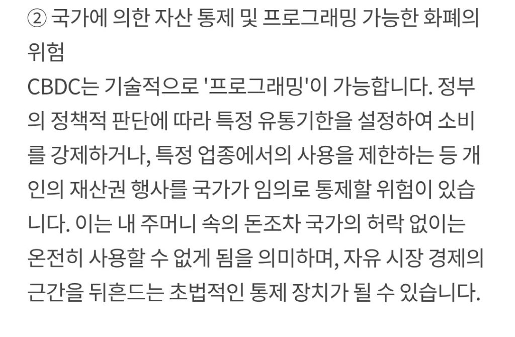 왜 이런걸 자꾸 추진하는 건지?? | 인스티즈