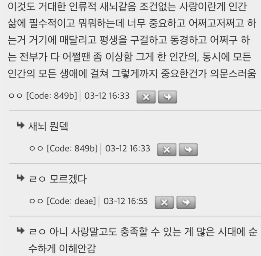 태어나서 부모한테도 조건없는 사랑 못받았으면 그냥 평생 채울수 없는거 | 인스티즈