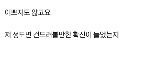 회사 노총각이 대시하길래 도시락 좀 싸오랬더니.pann | 인스티즈