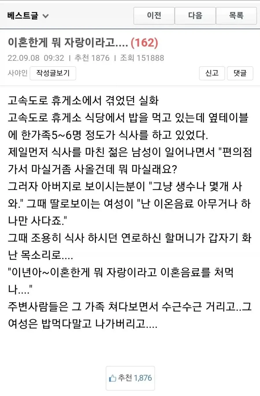 이혼한게 뭐 자랑이라고.... | 인스티즈