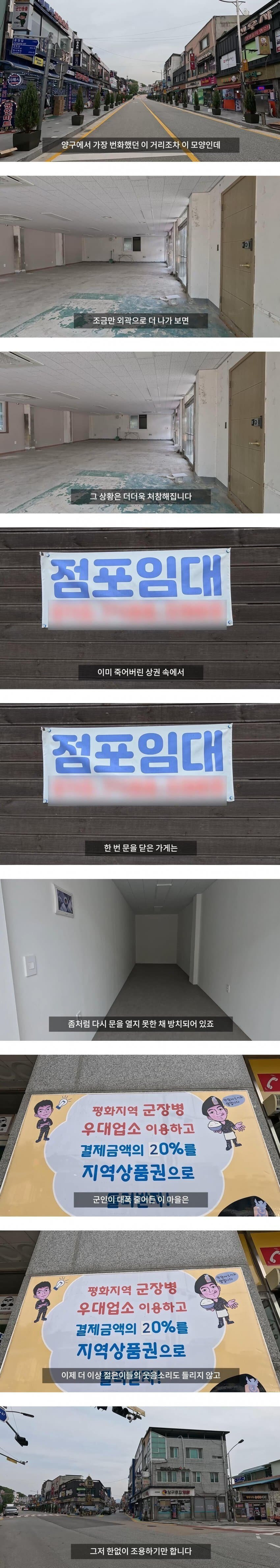 군인들에게 안좋은 이야기만 나오던 양구 근황 | 인스티즈