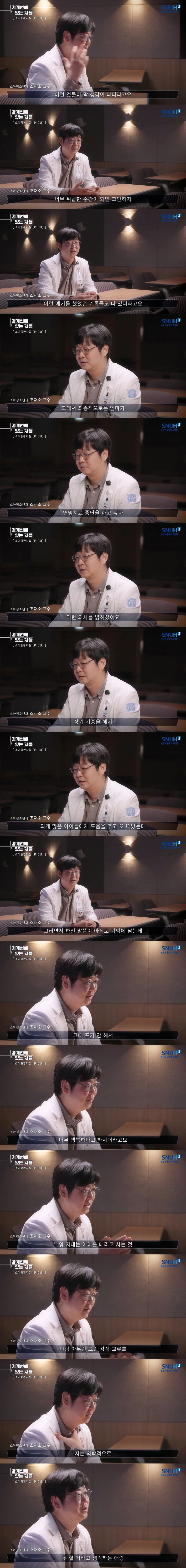 소아 중환자실 의사가 기적이 있다고 생각한 순간.jpg | 인스티즈