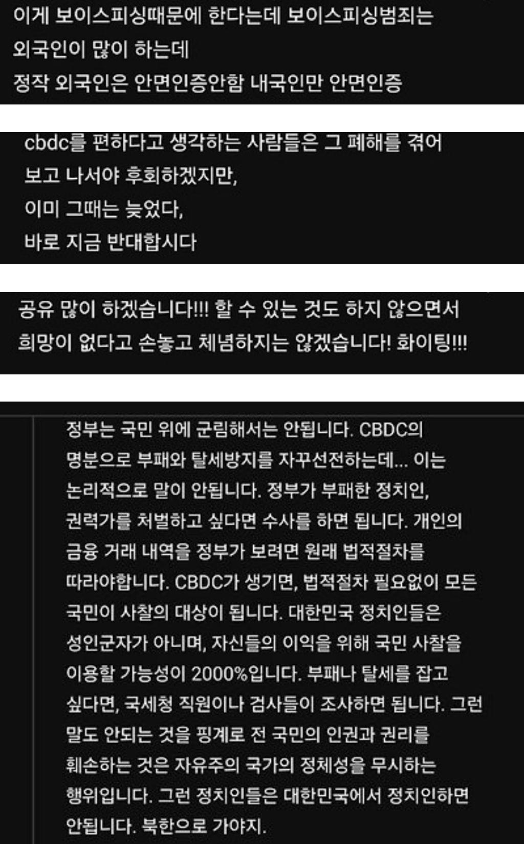왜 이런걸 자꾸 추진하는 건지?? | 인스티즈