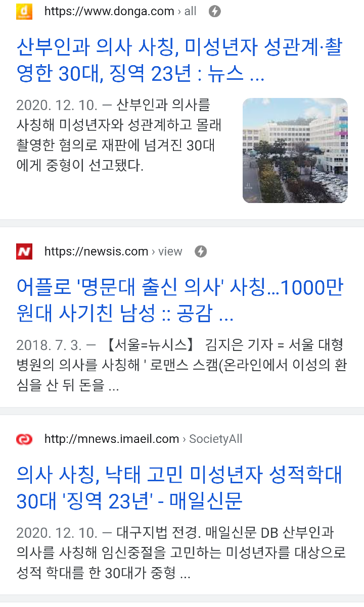 댄스동아리 서울대 의사 사칭카톡 궁금해서 찾아봄 | 인스티즈