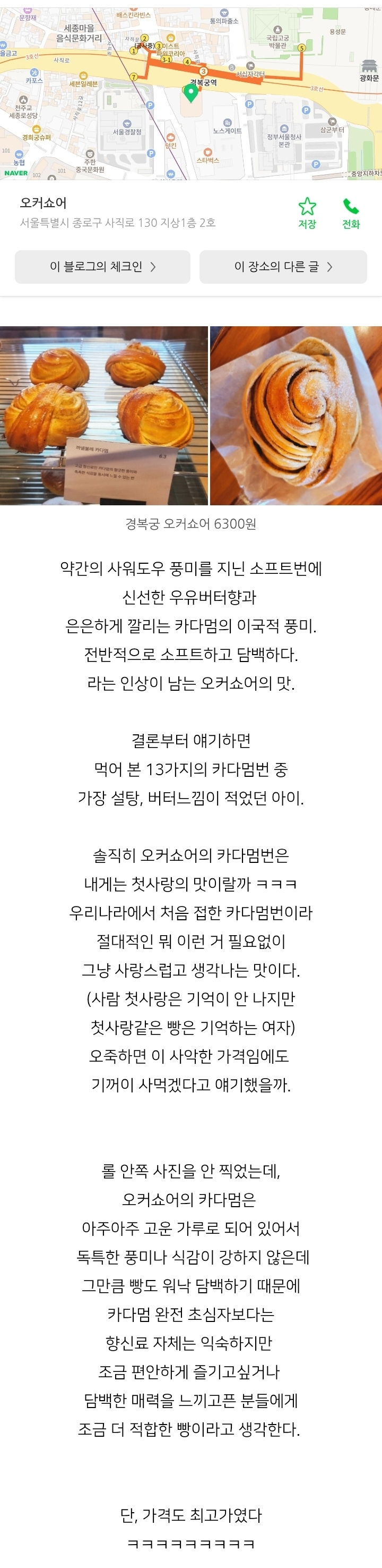 어떠한 광기가 느껴지는 카다멈 집착녀의 카다먼범 로드 | 인스티즈