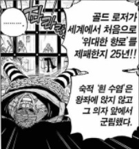 원피스 결말 | 인스티즈
