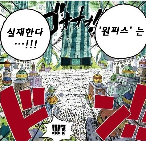 원피스 결말 | 인스티즈