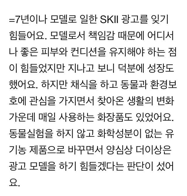 배우 임수정이 화장품 광고를 그만 둔 이유.jpg | 인스티즈