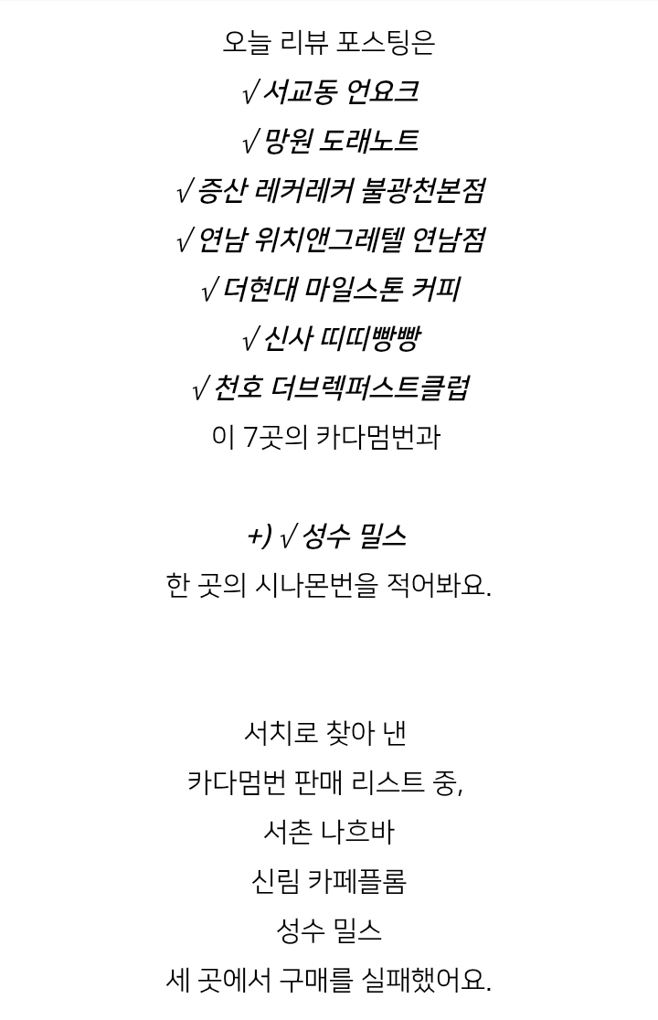 어떠한 광기가 느껴지는 카다멈 집착녀의 카다먼범 로드 | 인스티즈