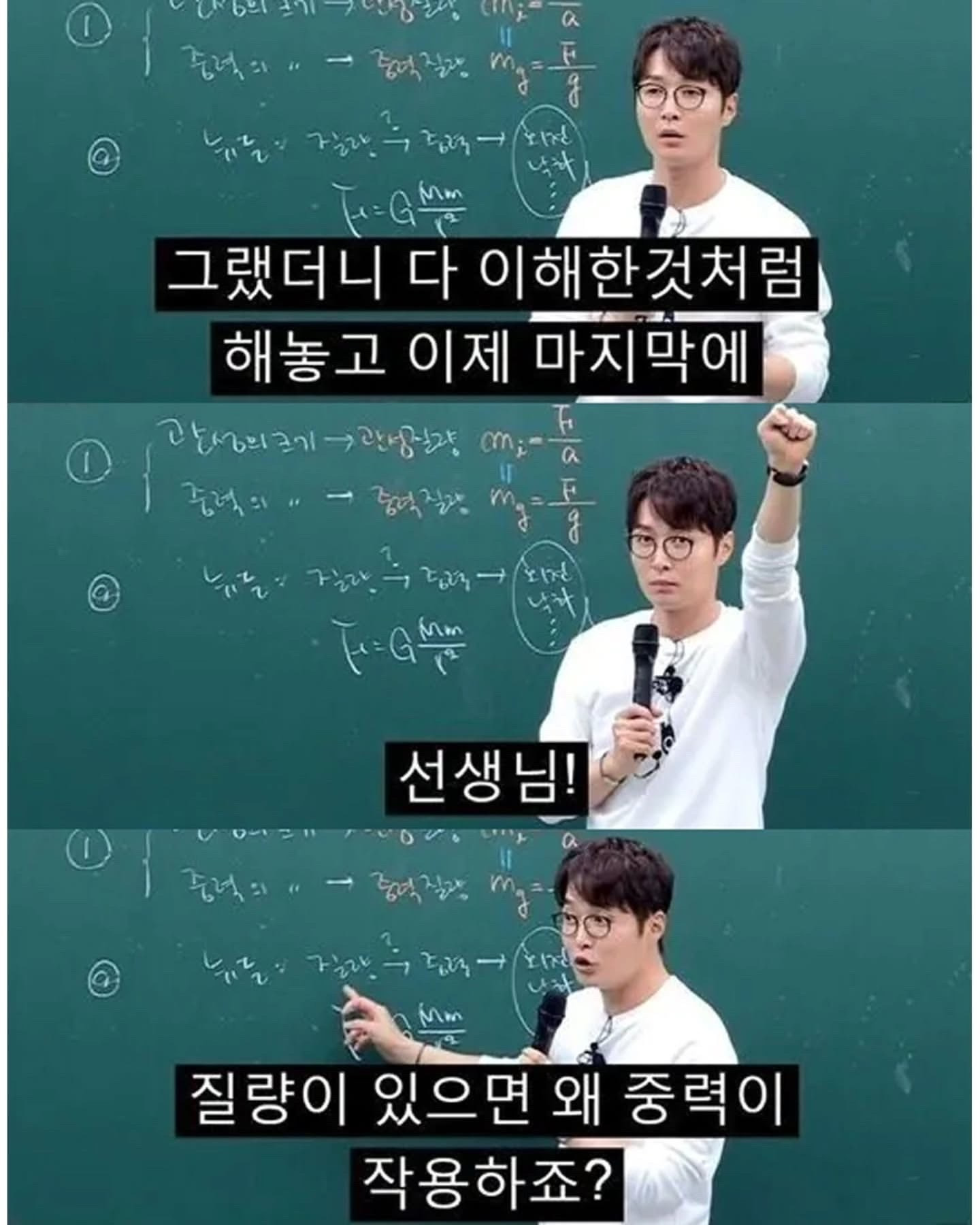 학원 강사가 학부모한테 당한 수모 | 인스티즈