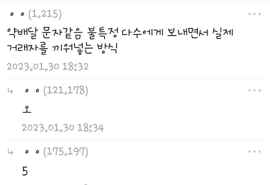 한달동안 집앞이라고 문자온 디시인 | 인스티즈