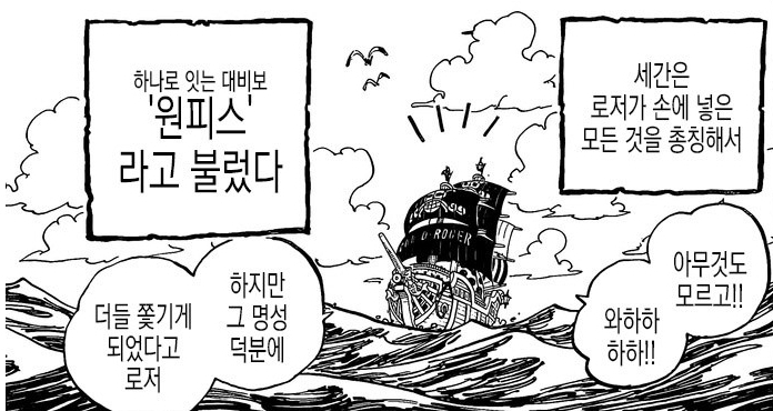 원피스 결말 | 인스티즈