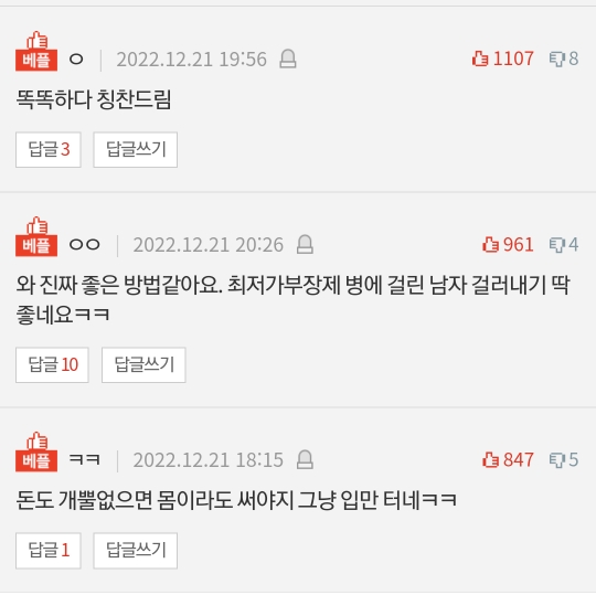 회사 노총각이 대시하길래 도시락 좀 싸오랬더니.pann | 인스티즈
