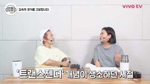 김숙이 트렌스젠더라는 사실을 비밀로 지켜준 고등학생.jpg | 인스티즈