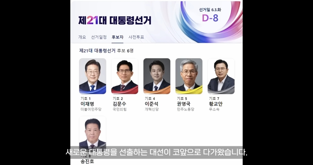 원양어선 타는 사람들은 배에서 대통령 투표를 어떻게 할까? | 인스티즈