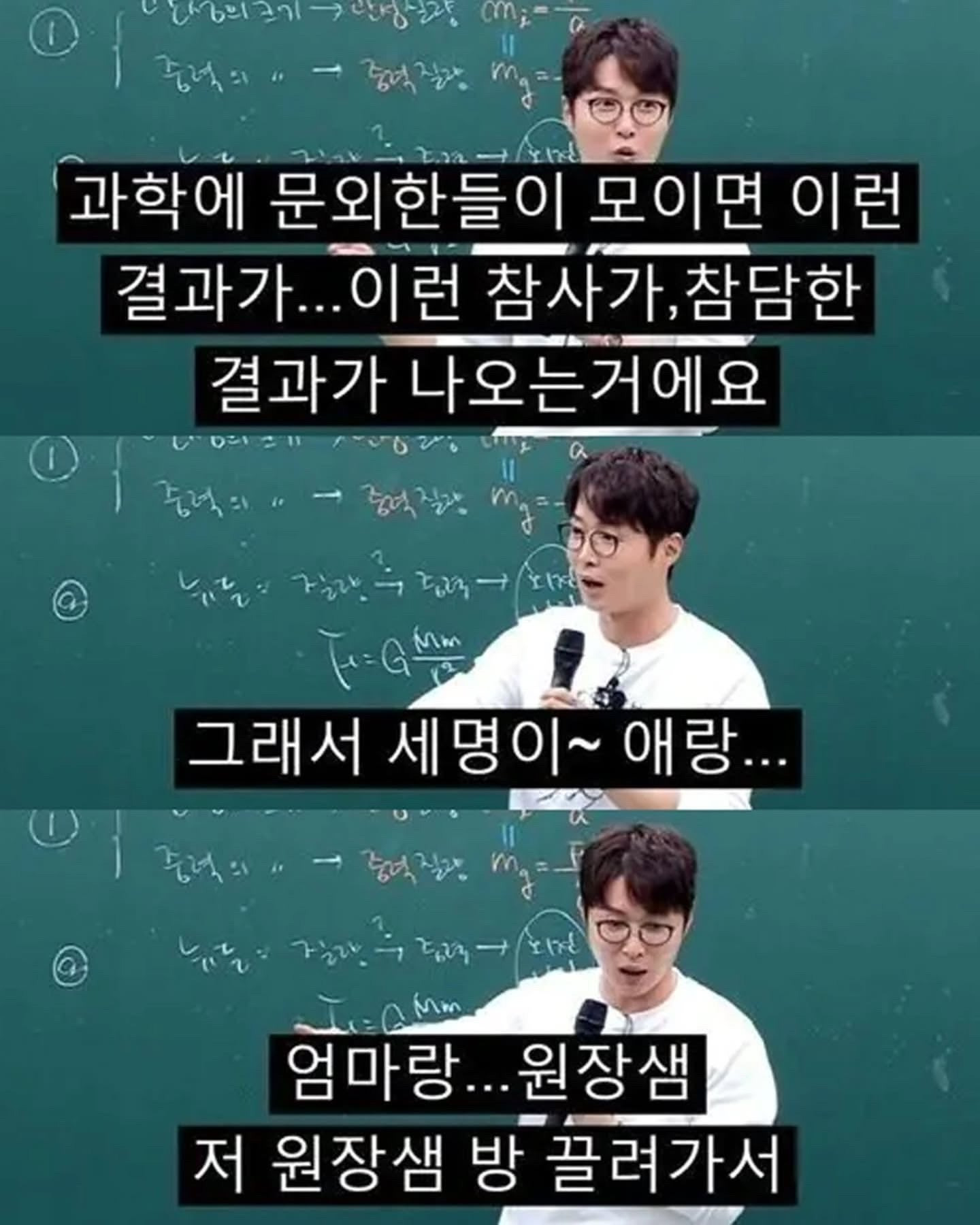 학원 강사가 학부모한테 당한 수모 | 인스티즈