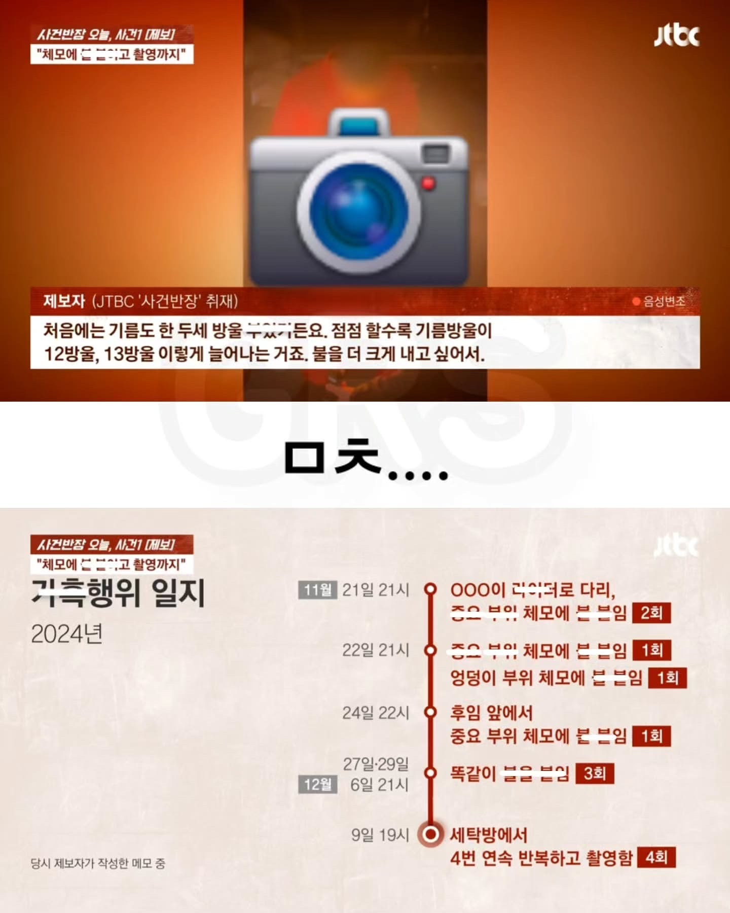 두 눈을 의심하게 되는 해병대 사건 | 인스티즈