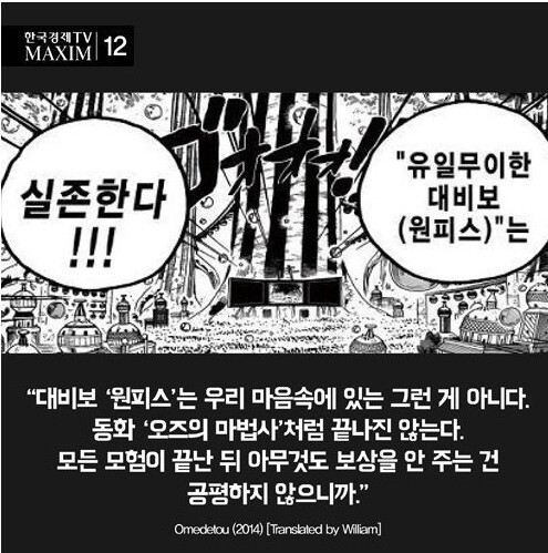 원피스 결말 | 인스티즈