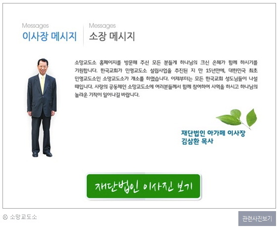 민영 소망교도소 | 인스티즈