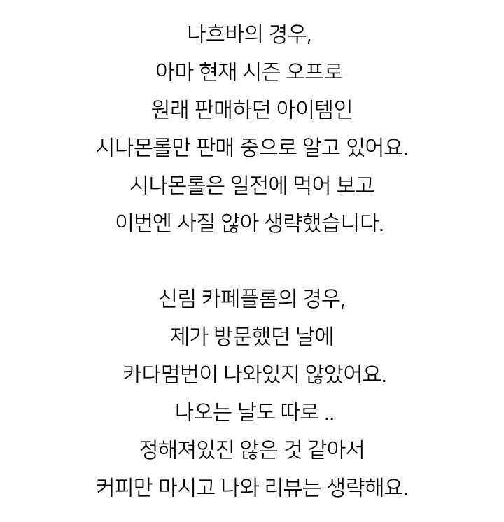 어떠한 광기가 느껴지는 카다멈 집착녀의 카다먼범 로드 | 인스티즈