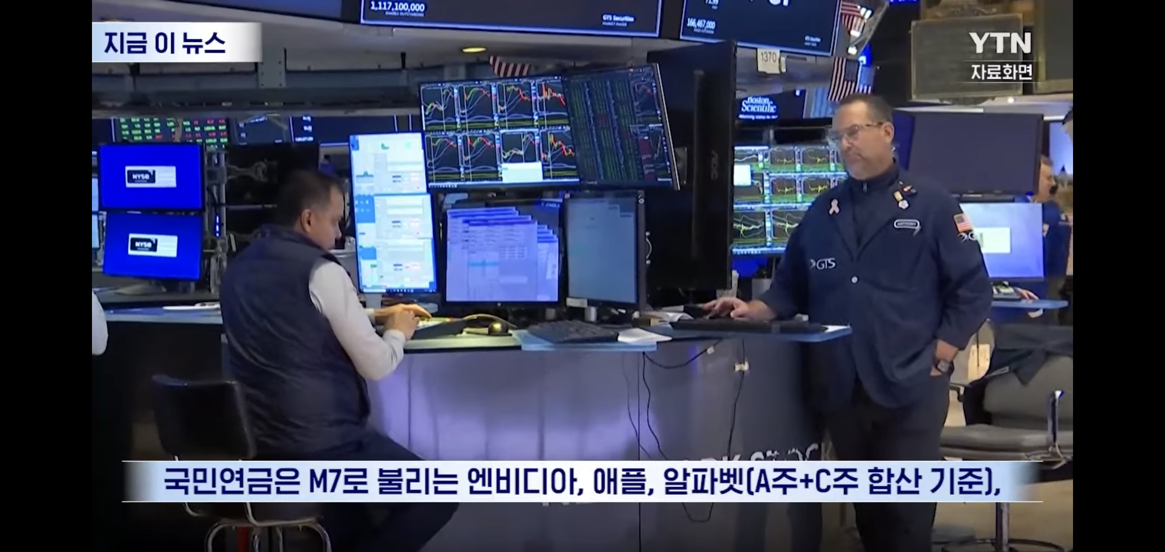 오늘자 국민연금 근황: 미국 주식 대거 저가매수로 투자 또 성공.jpg | 인스티즈