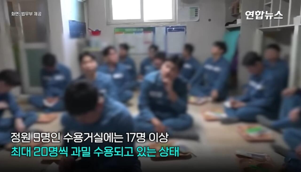 현재 심각하다는 안양교도소 과밀수용 | 인스티즈