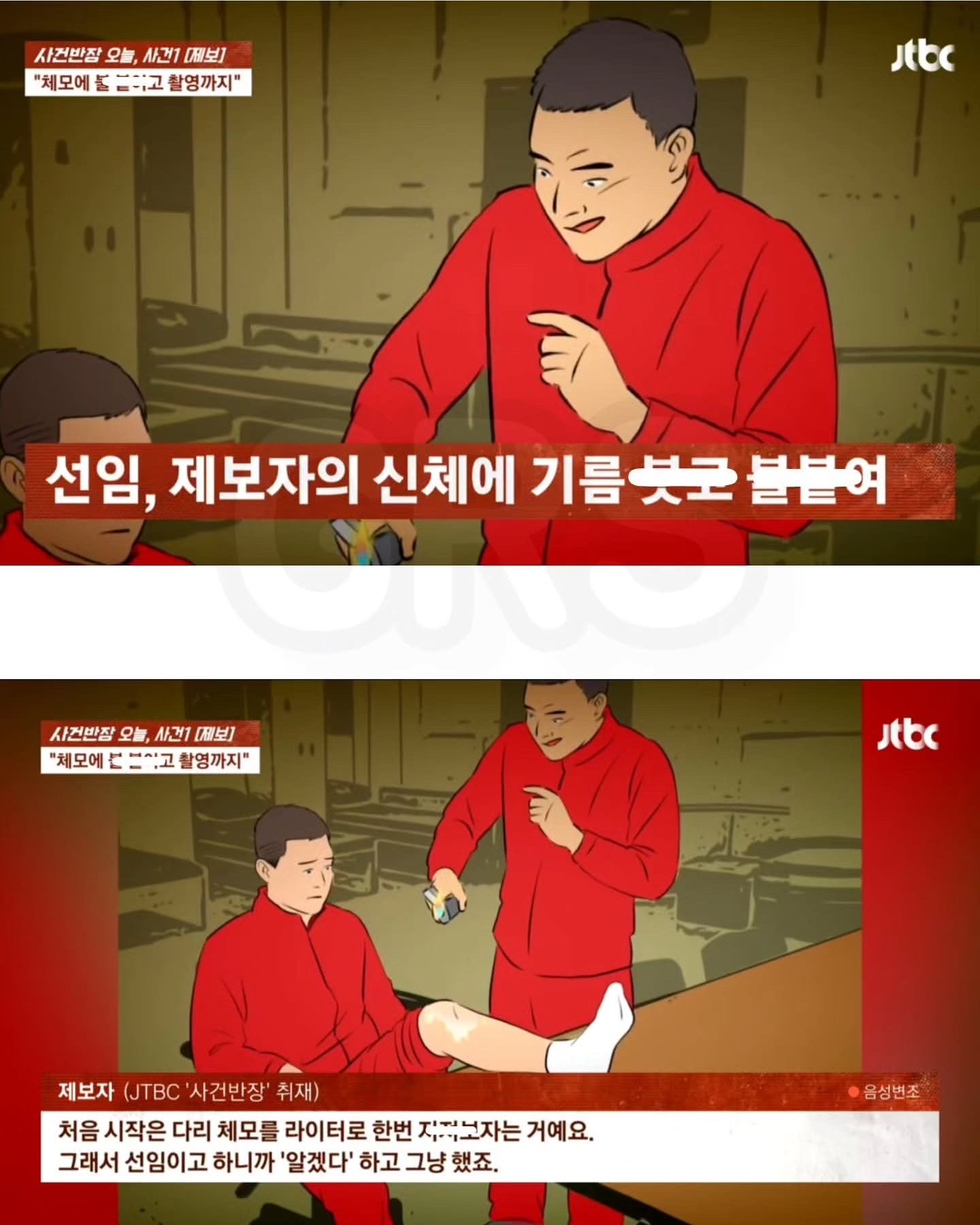 두 눈을 의심하게 되는 해병대 사건 | 인스티즈