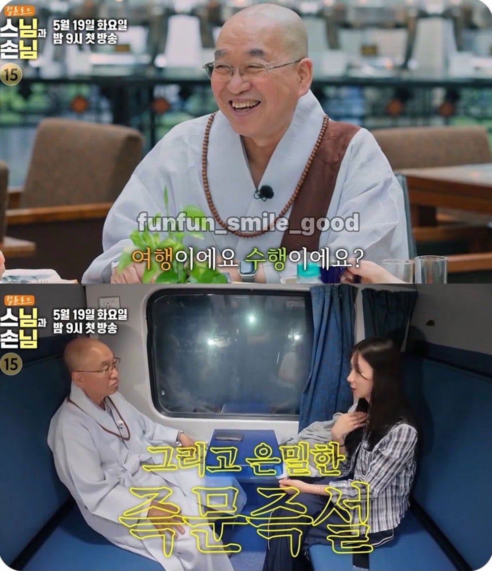 연예인들 질문 차단해 버린다는 극T스님.jpg | 인스티즈