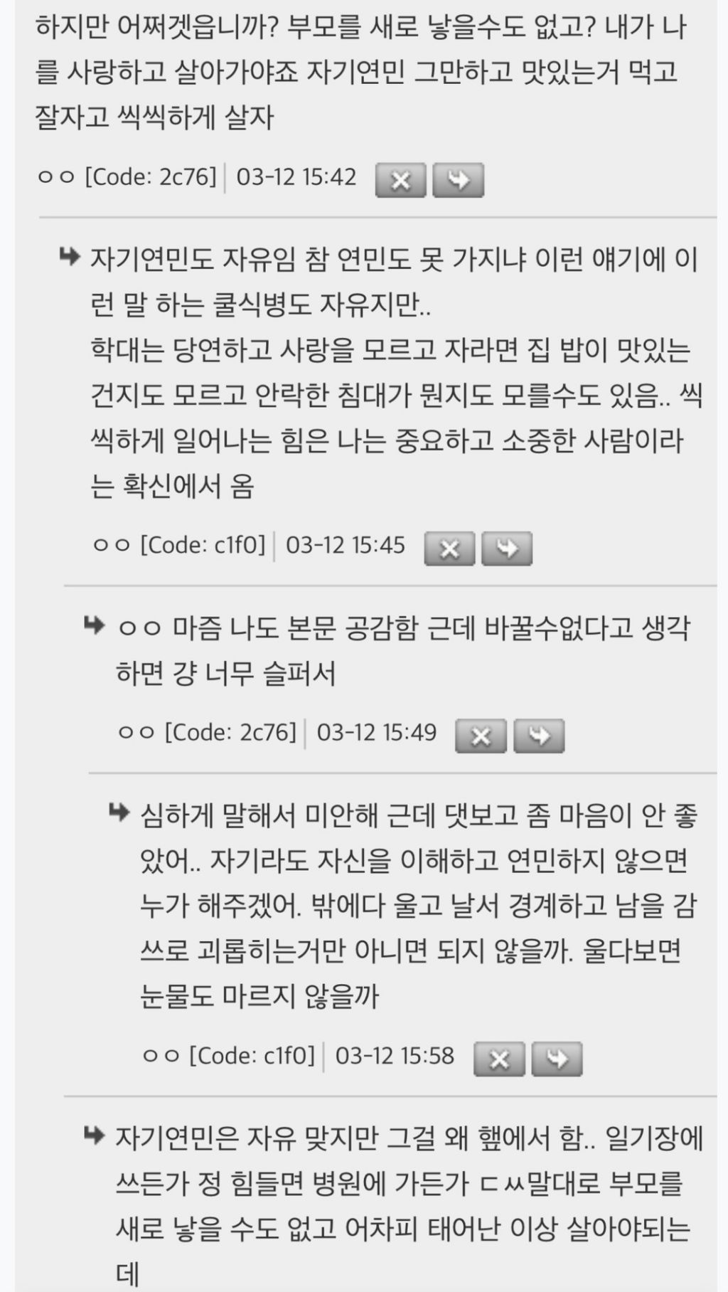 태어나서 부모한테도 조건없는 사랑 못받았으면 그냥 평생 채울수 없는거 | 인스티즈