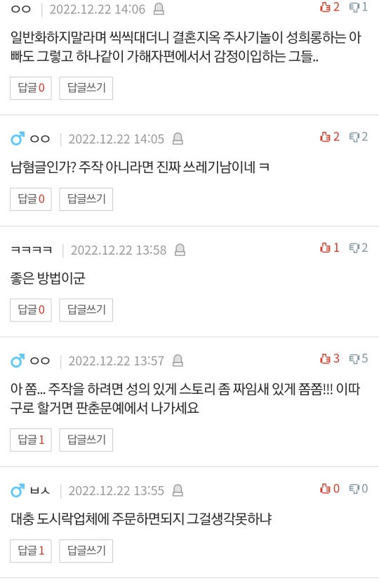 회사 노총각이 대시하길래 도시락 좀 싸오랬더니.pann | 인스티즈
