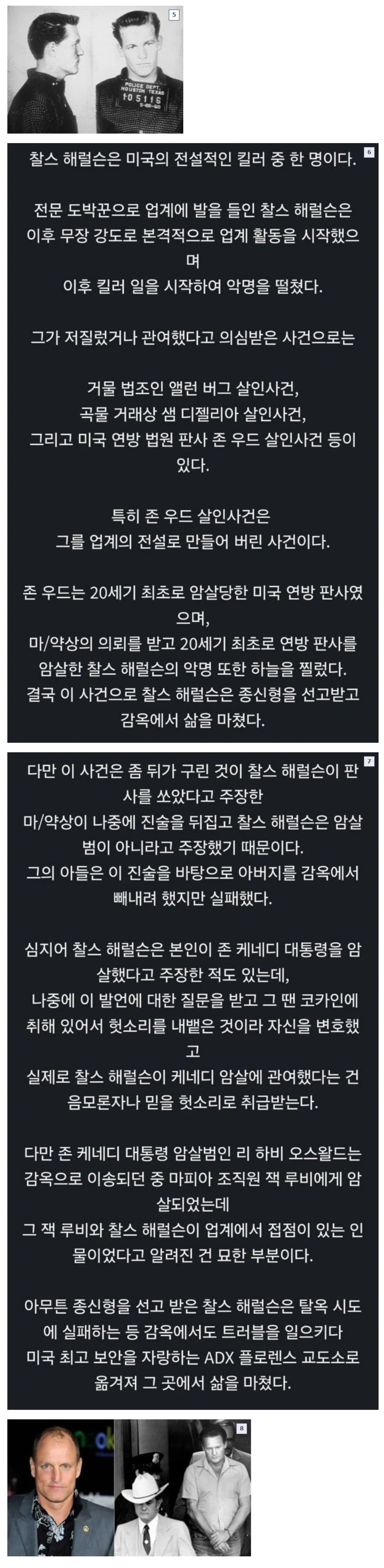 아버지가 유명한 킬러였던 할리우드 배우 | 인스티즈
