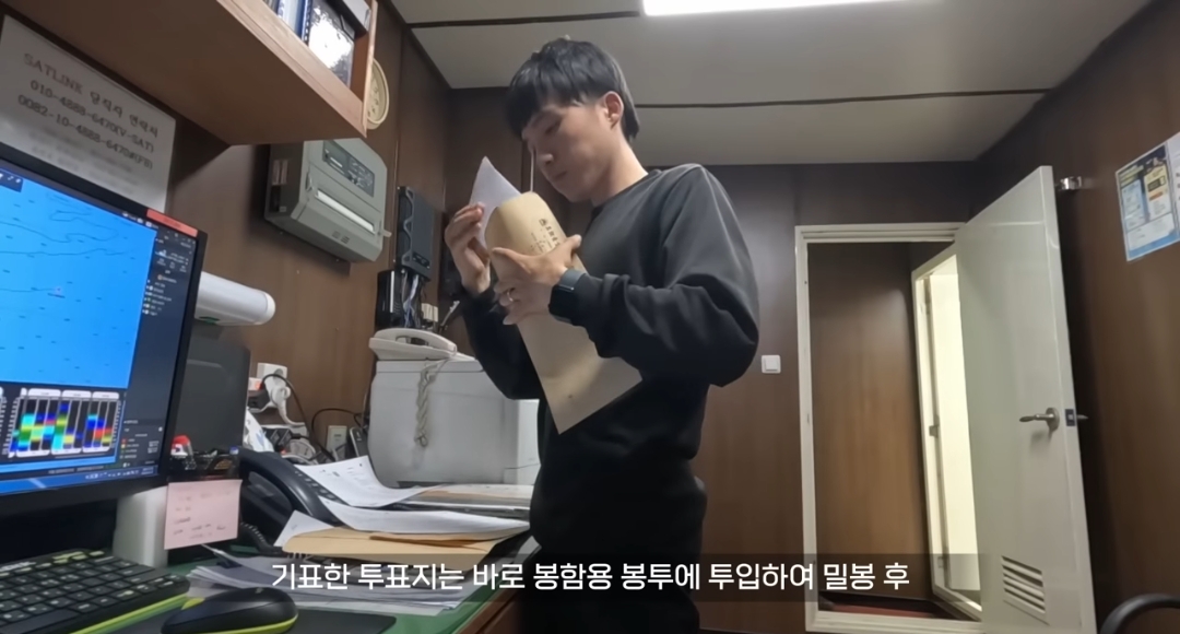 원양어선 타는 사람들은 배에서 대통령 투표를 어떻게 할까? | 인스티즈
